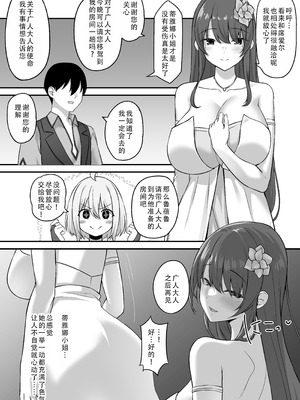 [むらパラ! (ぽちゃどん)] 不倫勇者〜むちむち♡王族編〜｜不伦勇者~丰满王族篇~ [茄某人个人汉化]_37_gyne