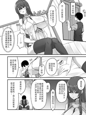 [むらパラ! (ぽちゃどん)] 不倫勇者〜むちむち♡王族編〜｜不伦勇者~丰满王族篇~ [茄某人个人汉化]_38_tank