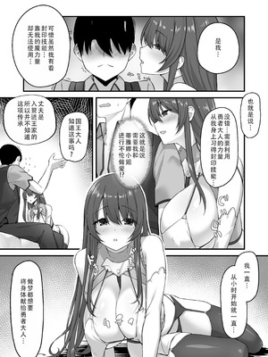 [むらパラ! (ぽちゃどん)] 不倫勇者〜むちむち♡王族編〜｜不伦勇者~丰满王族篇~ [茄某人个人汉化]_39_rnth