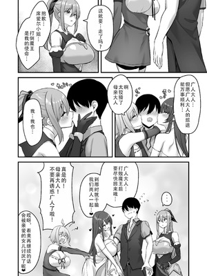 [むらパラ! (ぽちゃどん)] 不倫勇者〜むちむち♡王族編〜｜不伦勇者~丰满王族篇~ [茄某人个人汉化]_58_qvkf