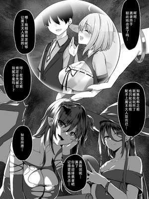 [むらパラ! (ぽちゃどん)] 不倫勇者〜むちむち♡王族編〜｜不伦勇者~丰满王族篇~ [茄某人个人汉化]_60_tkgw