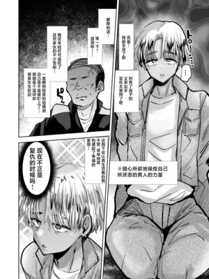 [兄が猿 (たかし)] ヤンキー親父をアレでメチャクチャにする [中国翻訳] [DL版]_05_vctj