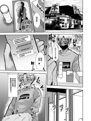 [兄が猿 (たかし)] ヤンキー親父をアレでメチャクチャにする [中国翻訳] [DL版]_10_mlvo