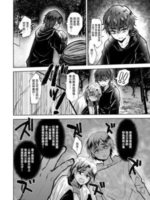 [兄が猿 (たかし)] ヤンキー親父をアレでメチャクチャにする [中国翻訳] [DL版]_25_tkpj