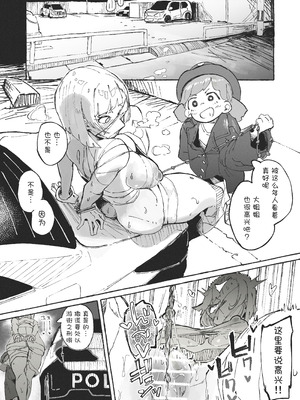 [某国大統領] 変態のハロウィンに巻き込まれるおねーさん [中国翻訳]_02_sywg