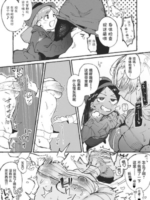 [某国大統領] 変態のハロウィンに巻き込まれるおねーさん [中国翻訳]_05_hngo