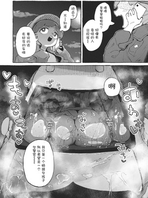 [某国大統領] 変態のハロウィンに巻き込まれるおねーさん [中国翻訳]_10_vhte