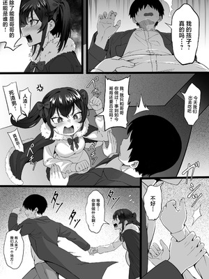 [白玉湯] 俺の上京性生活「マタニティ姉妹編」 [中国翻訳]_07_fwbk