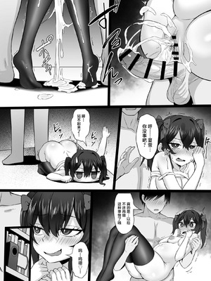 [白玉湯] 俺の上京性生活「マタニティ姉妹編」 [中国翻訳]_25_ukcu