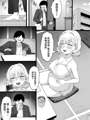 [白玉湯] 俺の上京性生活「マタニティ姉妹編」 [中国翻訳]_26_ucqb