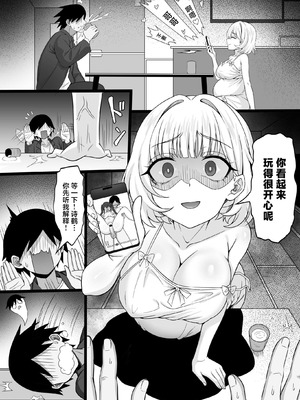 [白玉湯] 俺の上京性生活「マタニティ姉妹編」 [中国翻訳]_27_mgcl