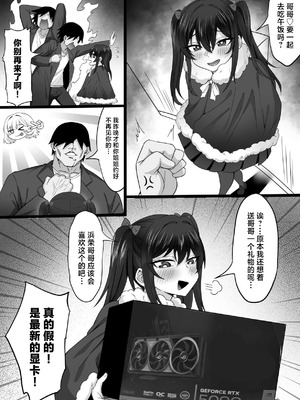 [白玉湯] 俺の上京性生活「マタニティ姉妹編」 [中国翻訳]_42_gesf