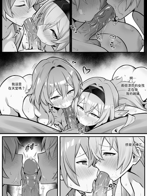 [Bonz0616] My Girlfriends Never! Let me sleep... (alone) (Honkai： Star Rail) [中国翻訳] [無修正]_06_vkcq