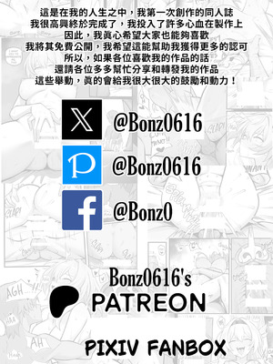 [Bonz0616] My Girlfriends Never! Let me sleep... (alone) (Honkai： Star Rail) [中国翻訳] [無修正]_19_sdmo