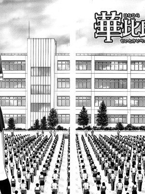 [いのまる] いたずら専用 華比良生徒会長 + 番外篇 [guyxyz個人重嵌] [無修正]_007_btds