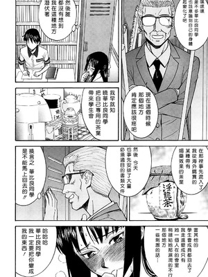 [いのまる] いたずら専用 華比良生徒会長 + 番外篇 [guyxyz個人重嵌] [無修正]_012_rvuf
