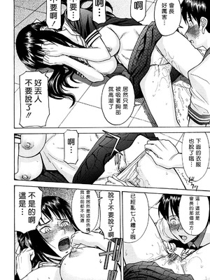 [いのまる] いたずら専用 華比良生徒会長 + 番外篇 [guyxyz個人重嵌] [無修正]_020_nqun