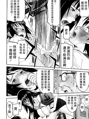 [いのまる] いたずら専用 華比良生徒会長 + 番外篇 [guyxyz個人重嵌] [無修正]_026_xdni