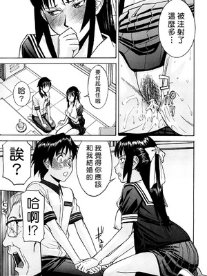 [いのまる] いたずら専用 華比良生徒会長 + 番外篇 [guyxyz個人重嵌] [無修正]_032_ijlp