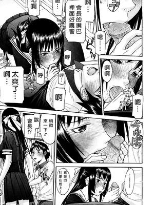 [いのまる] いたずら専用 華比良生徒会長 + 番外篇 [guyxyz個人重嵌] [無修正]_044_gdeo