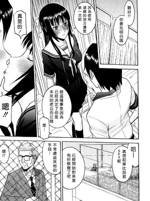 [いのまる] いたずら専用 華比良生徒会長 + 番外篇 [guyxyz個人重嵌] [無修正]_046_hlay