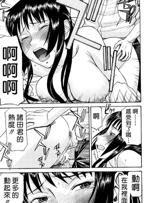 [いのまる] いたずら専用 華比良生徒会長 + 番外篇 [guyxyz個人重嵌] [無修正]_050_yqsm