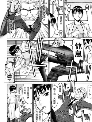 [いのまる] いたずら専用 華比良生徒会長 + 番外篇 [guyxyz個人重嵌] [無修正]_058_thyo