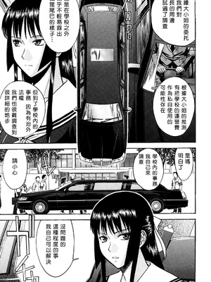 [いのまる] いたずら専用 華比良生徒会長 + 番外篇 [guyxyz個人重嵌] [無修正]_059_nwar