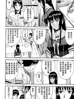 [いのまる] いたずら専用 華比良生徒会長 + 番外篇 [guyxyz個人重嵌] [無修正]_062_iuol