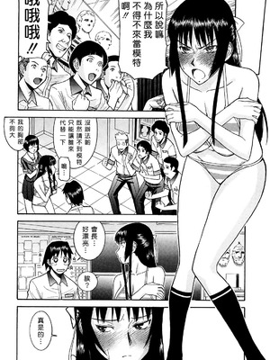 [いのまる] いたずら専用 華比良生徒会長 + 番外篇 [guyxyz個人重嵌] [無修正]_064_setq