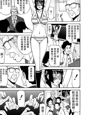 [いのまる] いたずら専用 華比良生徒会長 + 番外篇 [guyxyz個人重嵌] [無修正]_067_osqx