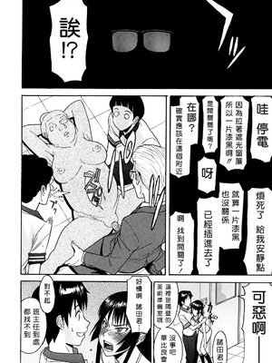 [いのまる] いたずら専用 華比良生徒会長 + 番外篇 [guyxyz個人重嵌] [無修正]_075_isgh