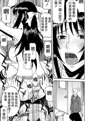 [いのまる] いたずら専用 華比良生徒会長 + 番外篇 [guyxyz個人重嵌] [無修正]_078_frvy