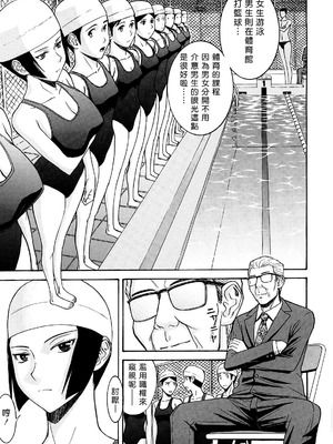 [いのまる] いたずら専用 華比良生徒会長 + 番外篇 [guyxyz個人重嵌] [無修正]_084_mckk