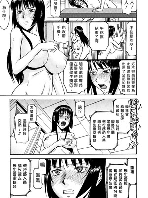 [いのまる] いたずら専用 華比良生徒会長 + 番外篇 [guyxyz個人重嵌] [無修正]_088_gucq