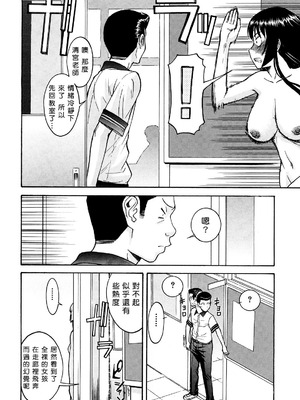 [いのまる] いたずら専用 華比良生徒会長 + 番外篇 [guyxyz個人重嵌] [無修正]_092_cwba