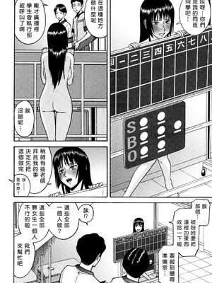 [いのまる] いたずら専用 華比良生徒会長 + 番外篇 [guyxyz個人重嵌] [無修正]_094_jlkc