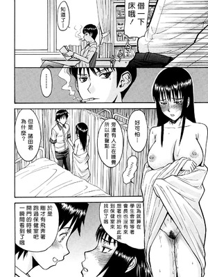 [いのまる] いたずら専用 華比良生徒会長 + 番外篇 [guyxyz個人重嵌] [無修正]_100_vjfd