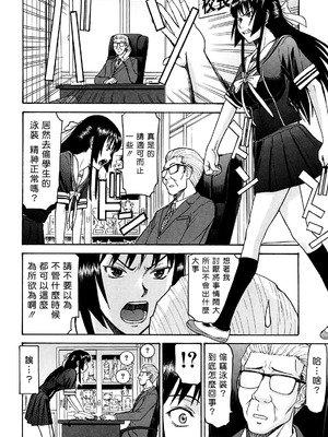 [いのまる] いたずら専用 華比良生徒会長 + 番外篇 [guyxyz個人重嵌] [無修正]_109_ohsw