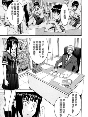 [いのまる] いたずら専用 華比良生徒会長 + 番外篇 [guyxyz個人重嵌] [無修正]_110_noam