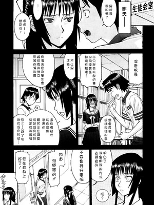 [いのまる] いたずら専用 華比良生徒会長 + 番外篇 [guyxyz個人重嵌] [無修正]_112_gntp