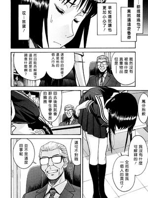 [いのまる] いたずら専用 華比良生徒会長 + 番外篇 [guyxyz個人重嵌] [無修正]_113_ehrj