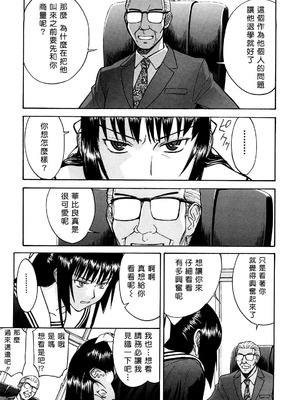 [いのまる] いたずら専用 華比良生徒会長 + 番外篇 [guyxyz個人重嵌] [無修正]_114_xmxi