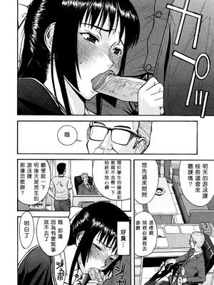 [いのまる] いたずら専用 華比良生徒会長 + 番外篇 [guyxyz個人重嵌] [無修正]_117_uwsu