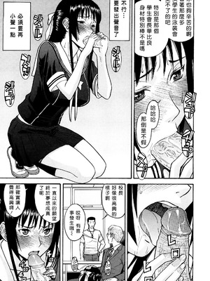 [いのまる] いたずら専用 華比良生徒会長 + 番外篇 [guyxyz個人重嵌] [無修正]_118_lgid