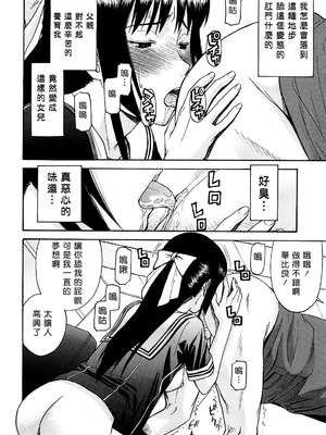 [いのまる] いたずら専用 華比良生徒会長 + 番外篇 [guyxyz個人重嵌] [無修正]_123_wtnc