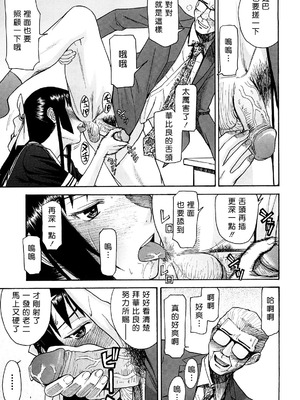 [いのまる] いたずら専用 華比良生徒会長 + 番外篇 [guyxyz個人重嵌] [無修正]_124_eflh