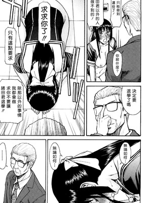 [いのまる] いたずら専用 華比良生徒会長 + 番外篇 [guyxyz個人重嵌] [無修正]_126_qwof