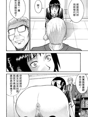 [いのまる] いたずら専用 華比良生徒会長 + 番外篇 [guyxyz個人重嵌] [無修正]_127_nfvn