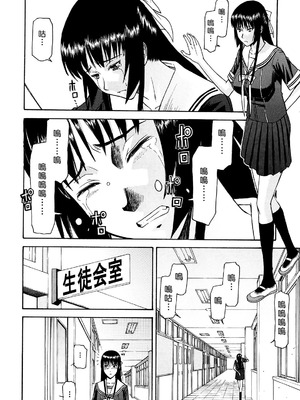 [いのまる] いたずら専用 華比良生徒会長 + 番外篇 [guyxyz個人重嵌] [無修正]_136_umpf